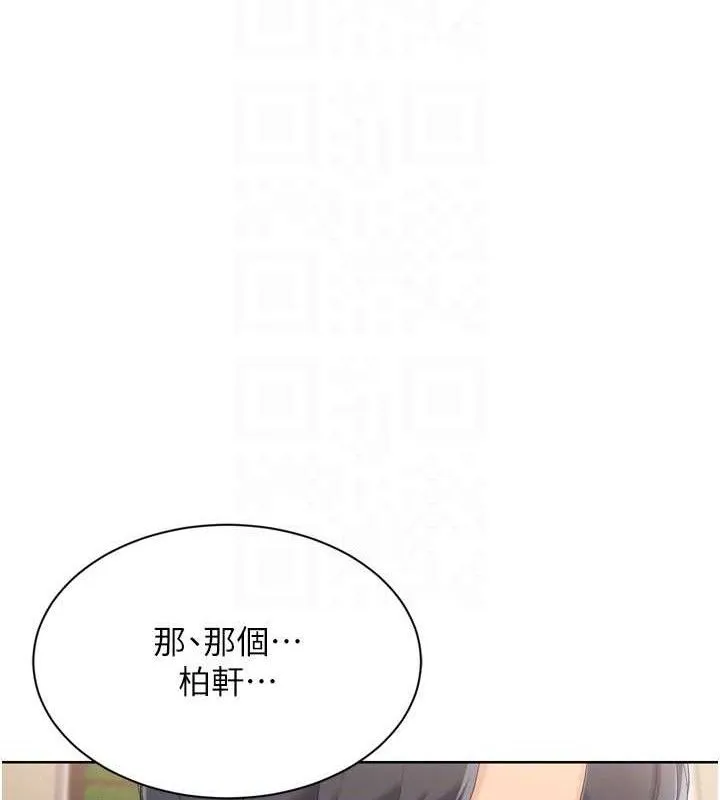 第50话-要不要我帮你「解决」? 43